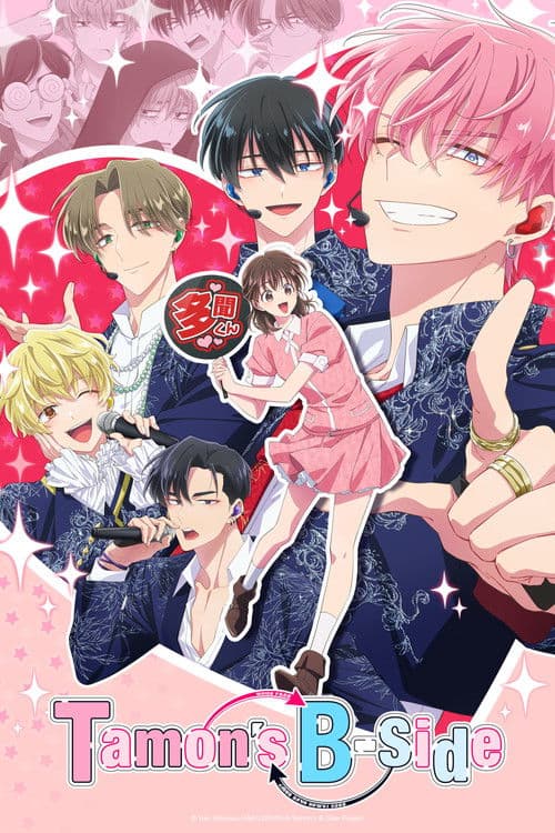Póster de Tamon-kun Ima Docchi!?