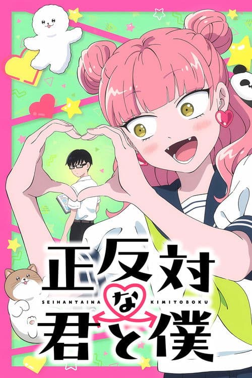Seihantai na Kimi to Boku