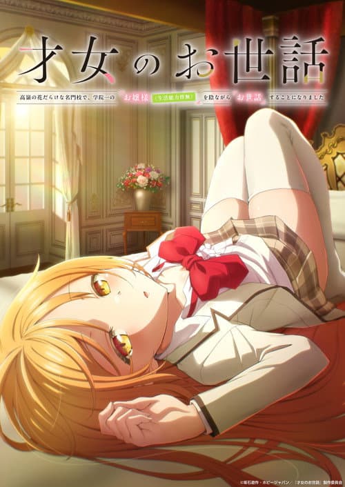 Póster de Rich Girl Caretaker